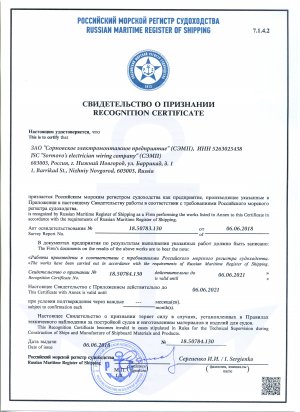 Сертификация предприятия.