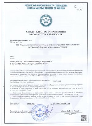 Новости предприятия